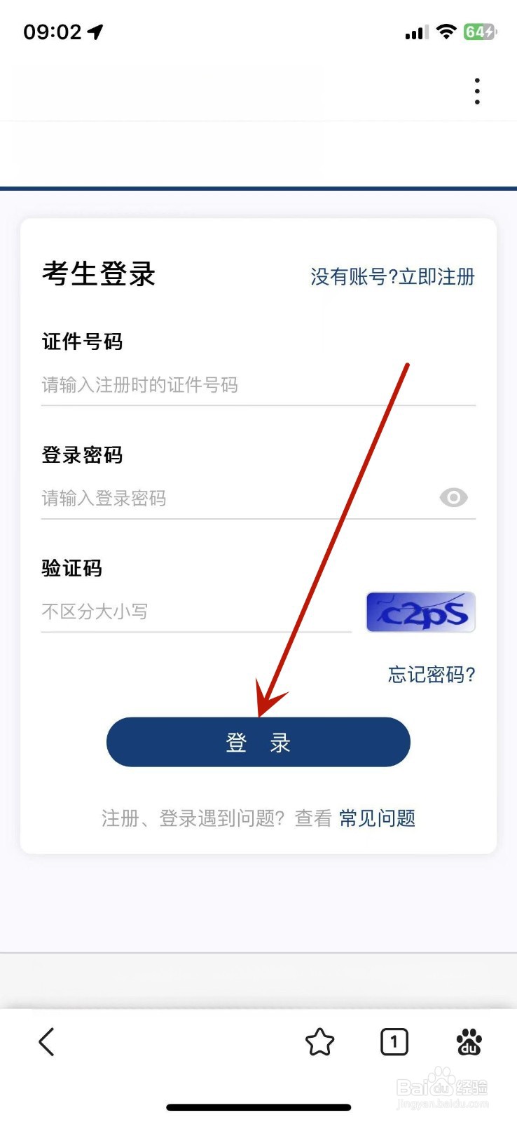 自考本科怎么报考研究生