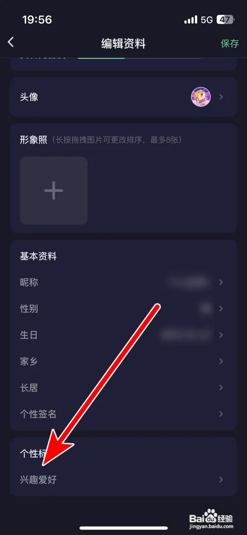 捞月狗个人兴趣爱好如何设置