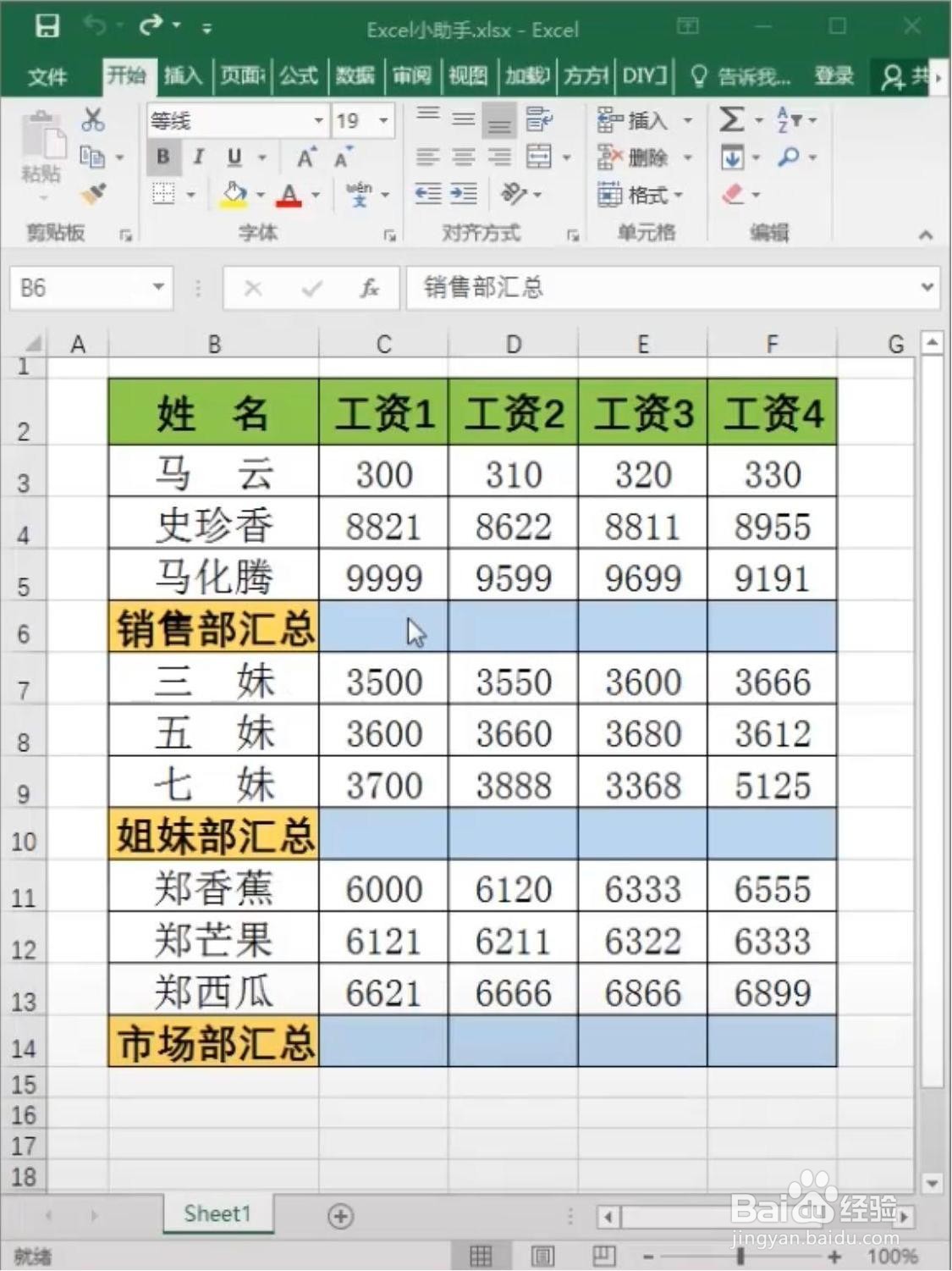 EXCEL怎么隔行求和