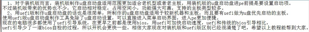 U盘如何制作成启动盘？图文教程