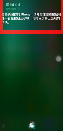 iPhone11pro怎么关机