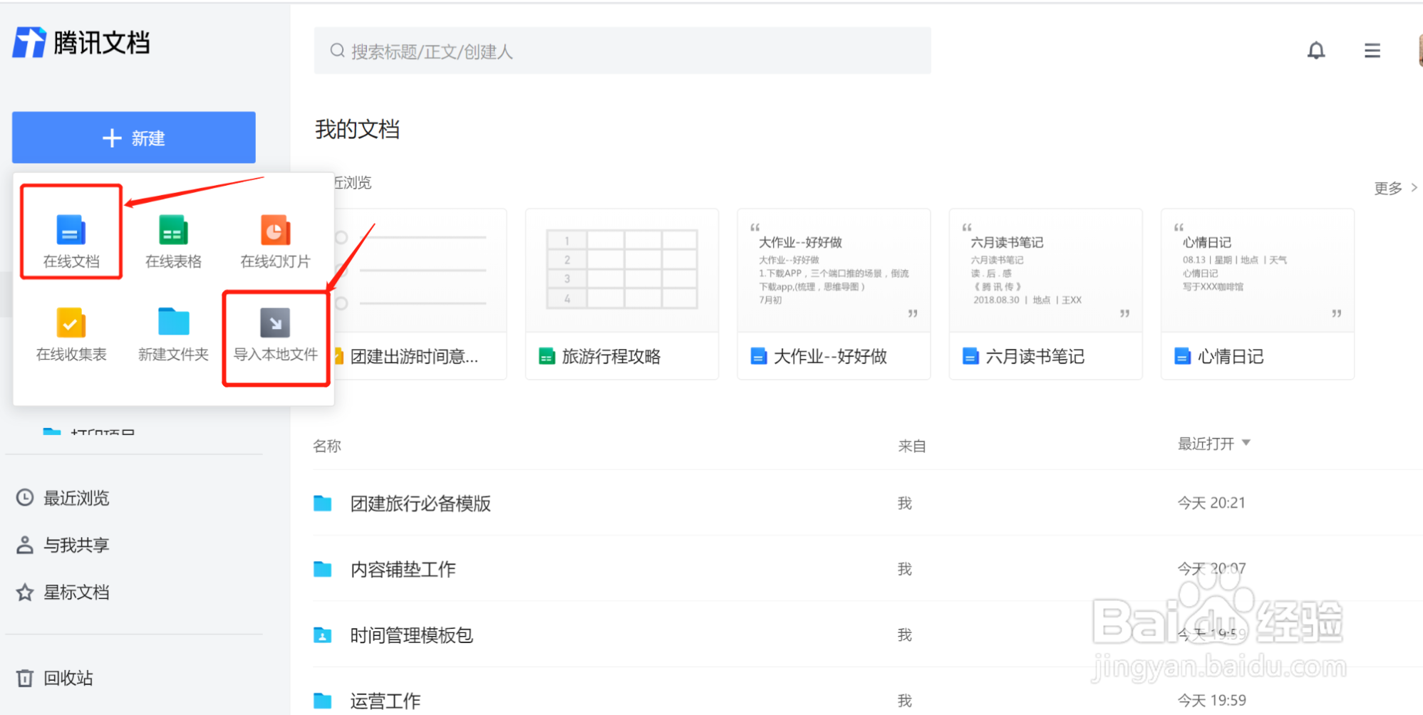 如何将word文档生成网页,并发布在网上