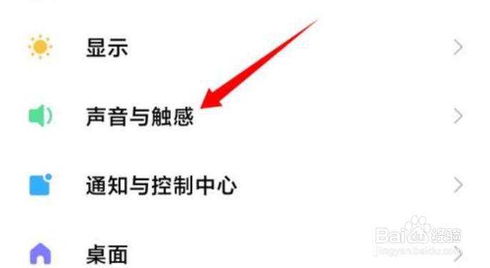 小米手机没静音但没声音了