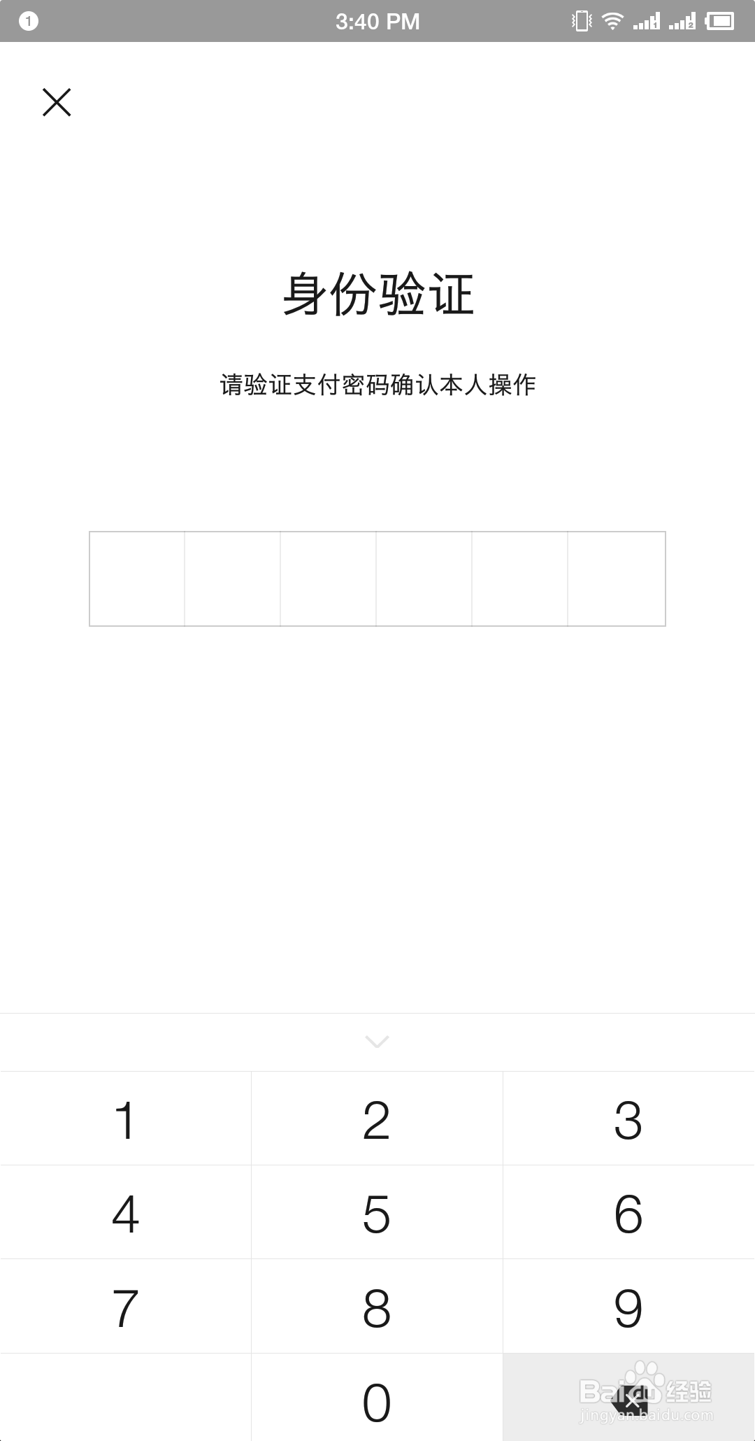 微信如何开通交通码