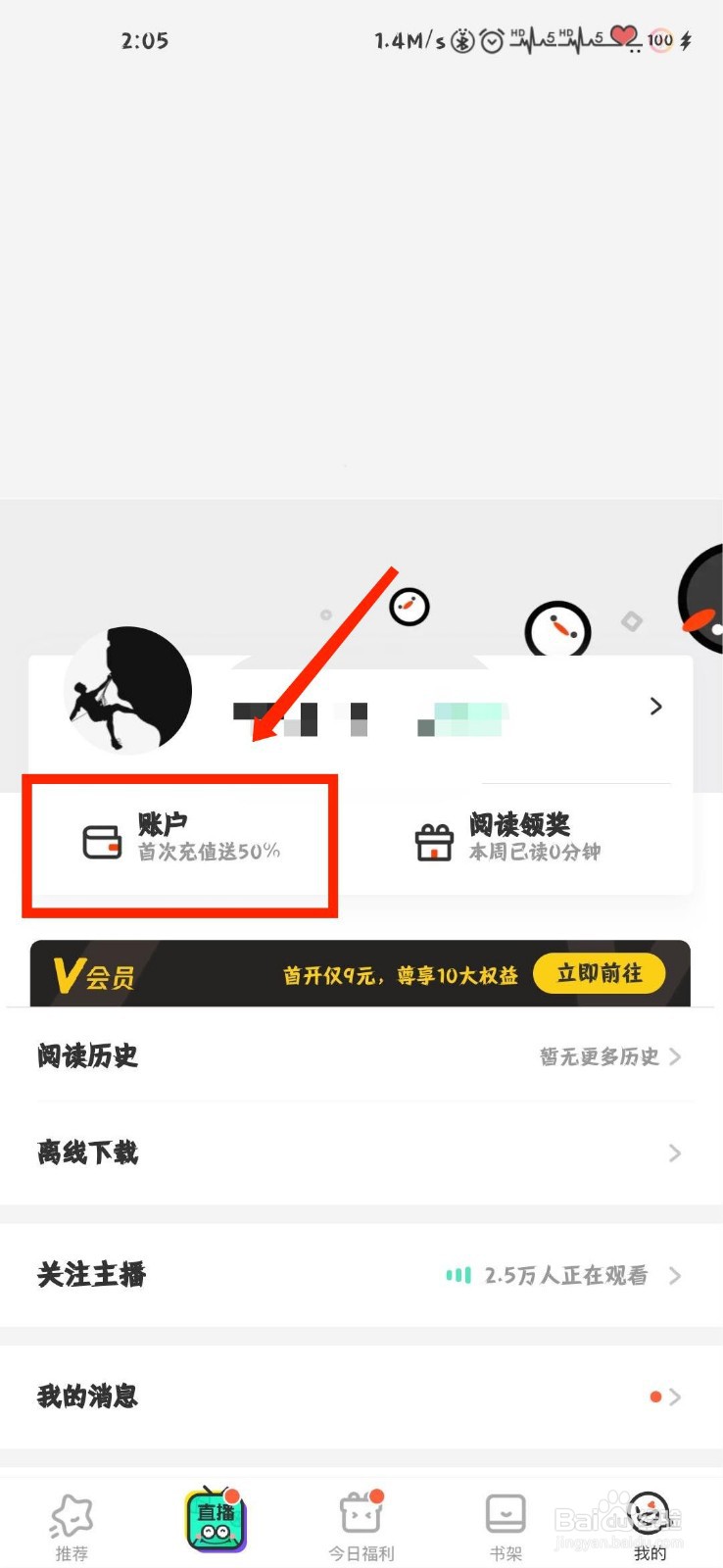 腾讯动漫怎么查看已过期的月票碎片