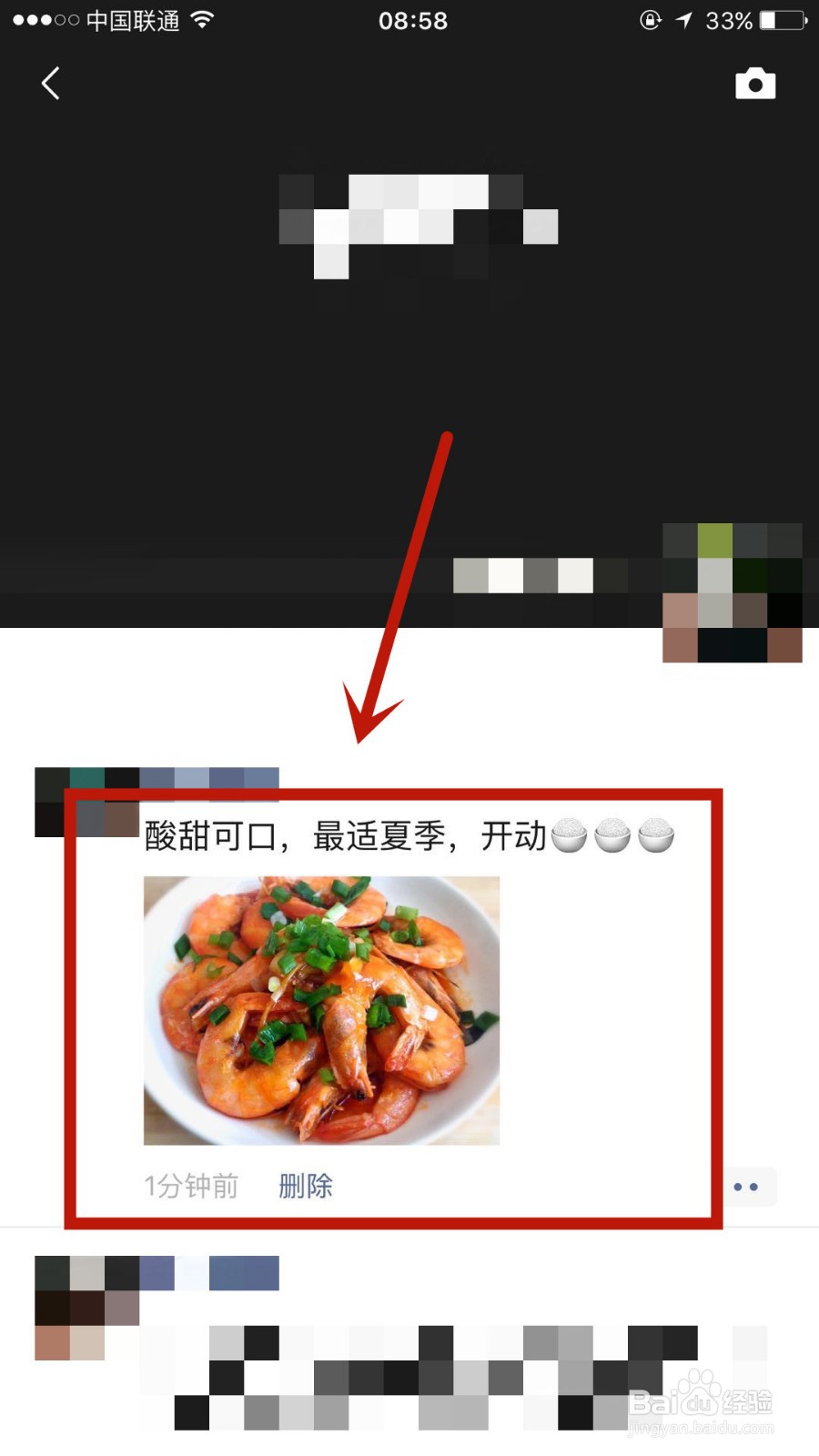 做菜发朋友圈配文字