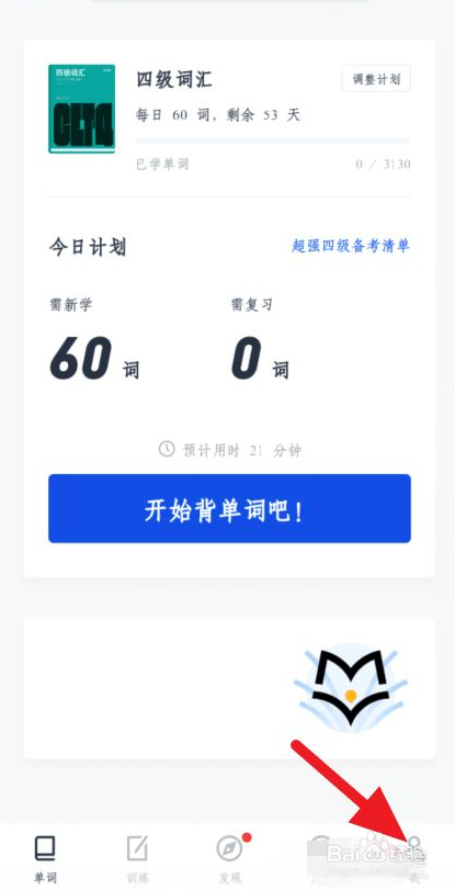 怎么给百词斩的单词选图添加释义