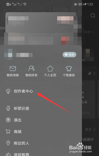 网易云音乐如何投稿歌单