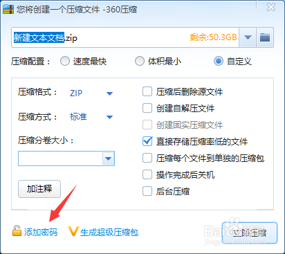 如何把文件加密保存，不让别人看到。