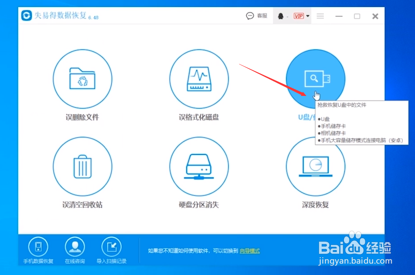 u盘数据丢失怎么恢复