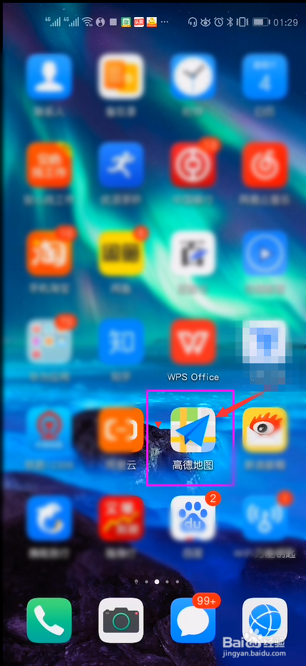 高德地图怎么开启优先离线导航