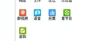 QQ2013 SP5 Trial之群视频教育模式使用方法