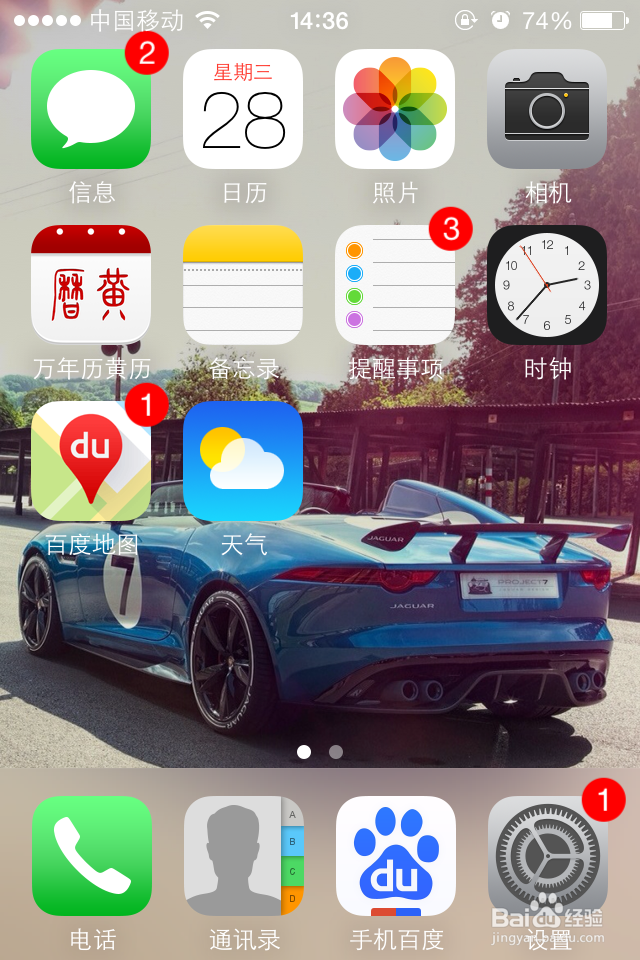 如何在苹果手机上开启“查找我的iPhone”