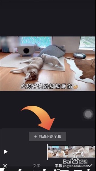 快手视频字幕如何制作