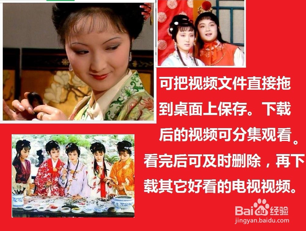 怎样下载网页视频?