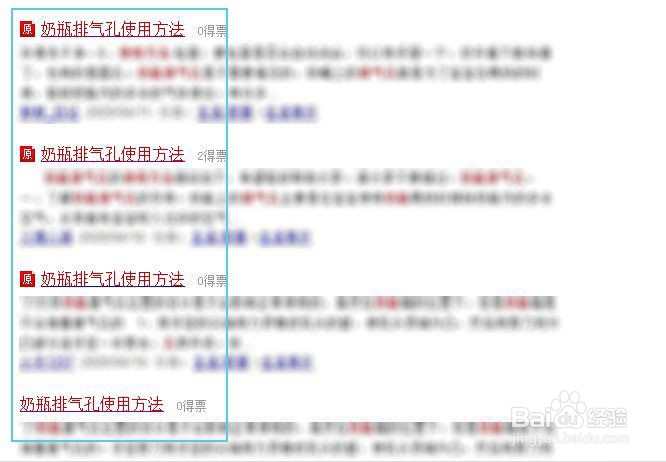 奶瓶排气孔使用方法