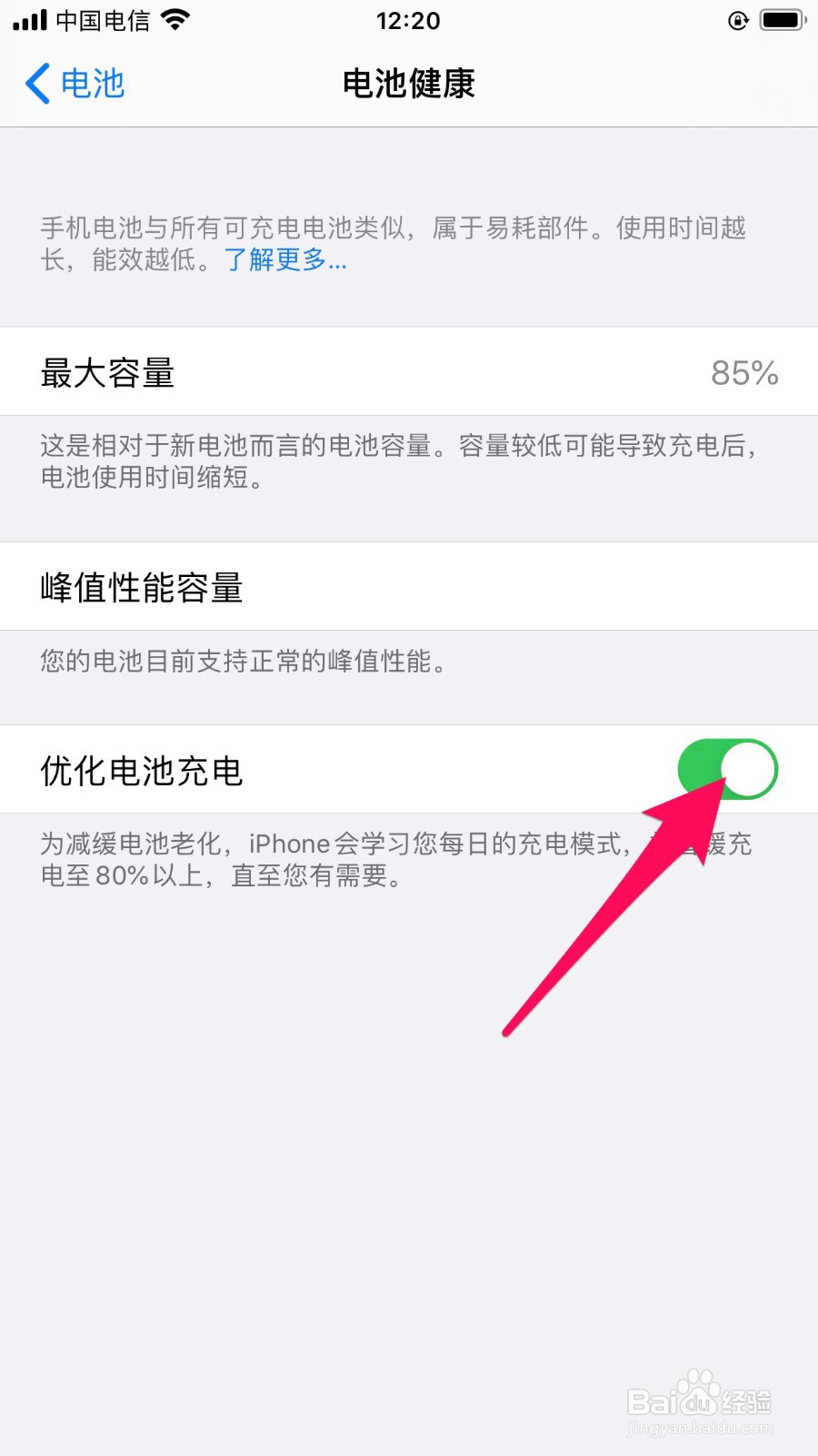 iphone11死机怎么办