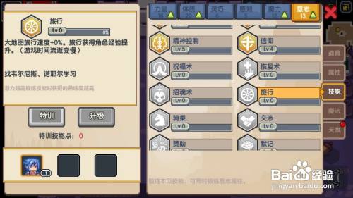 伊洛纳旅行升级攻略 百度经验