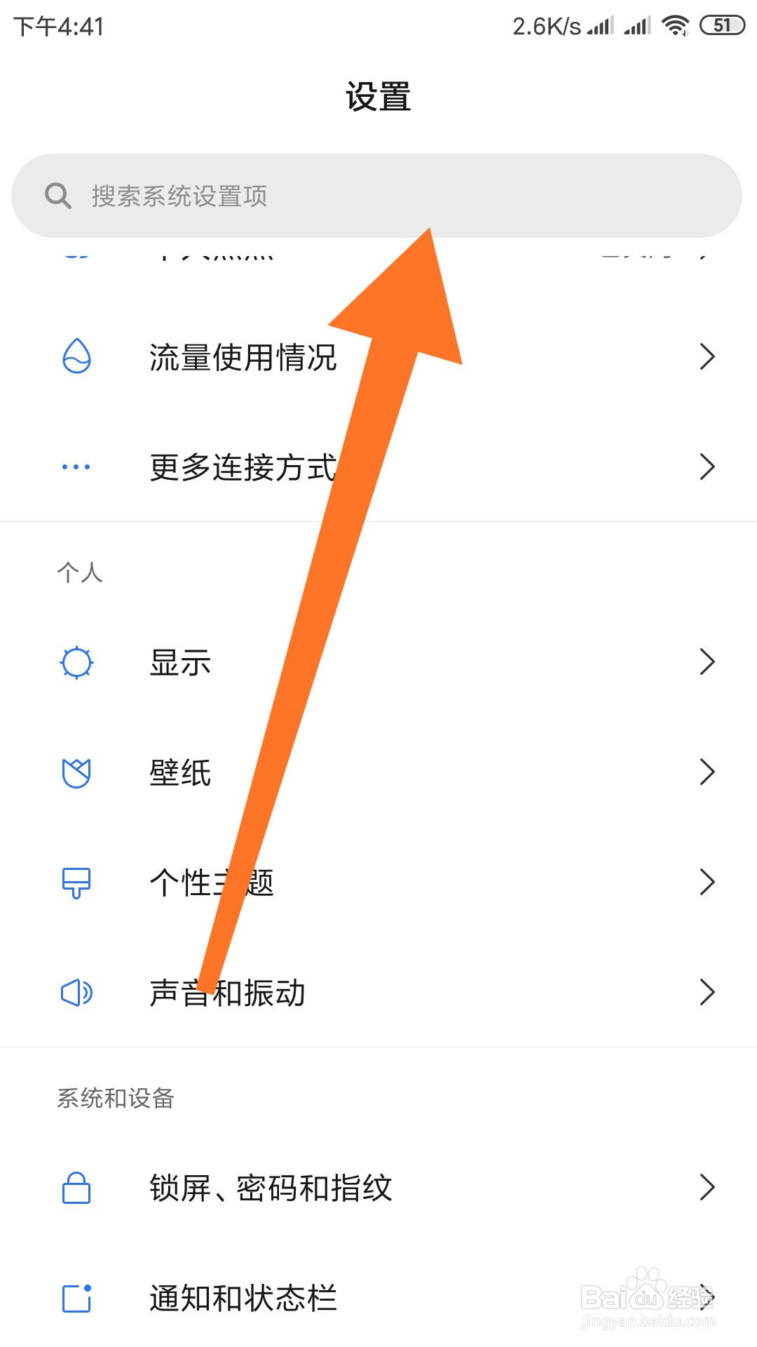 如何关闭手机自启动应用