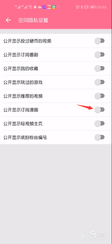 哔哩哔哩如何设置公开显示我订阅的漫画