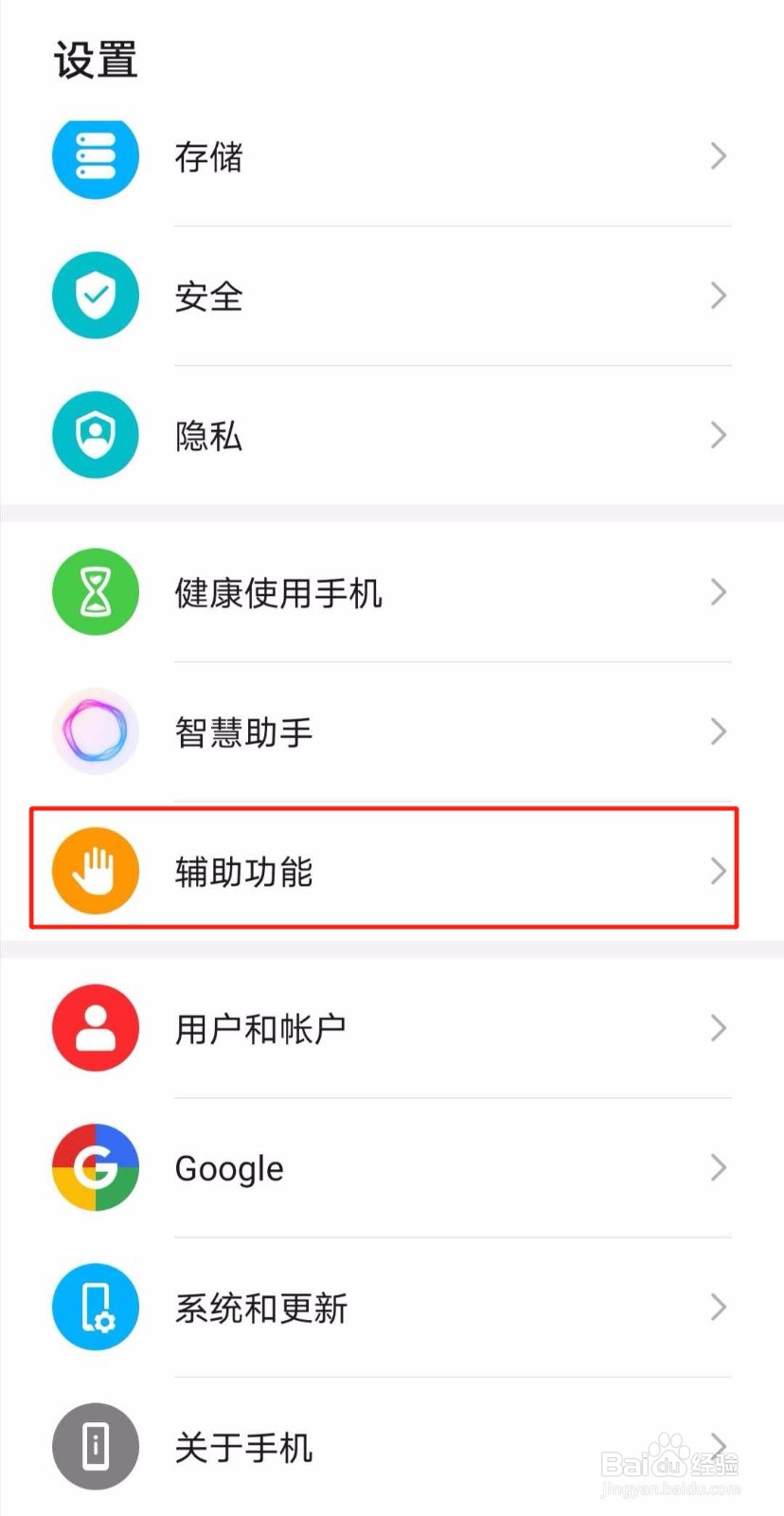 华为手机怎么设置定时开关机