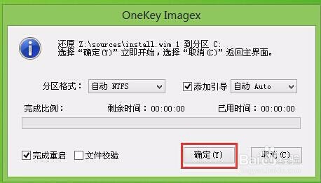 通过u盘重装系统