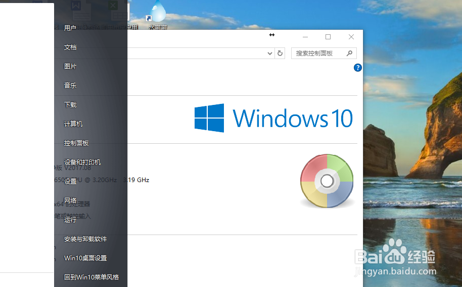 <b>#win10#-Win10系统如何打开任务计划程序</b>