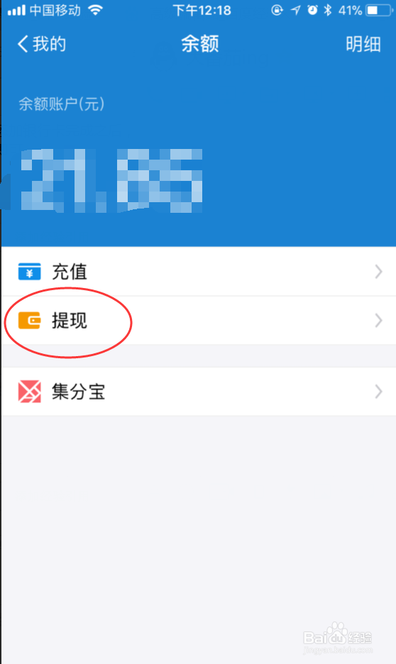 怎么给支付宝充钱和提现