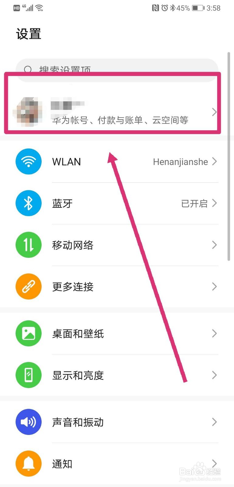 如何删除华为手机的云备份数据