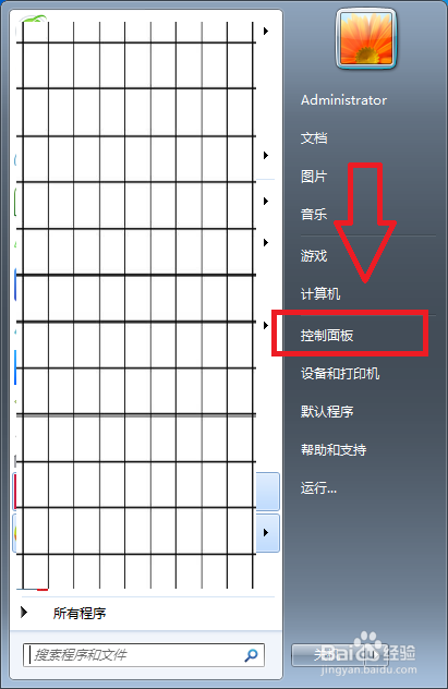 如何打开电脑系统防火墙
