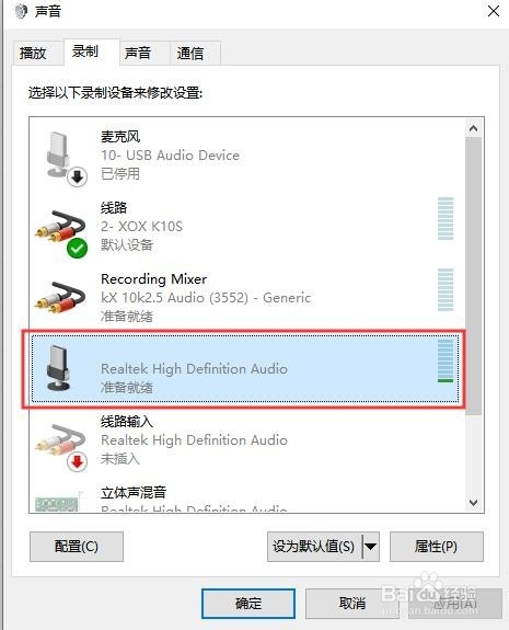 变声器怎么变女生的声音真实?
