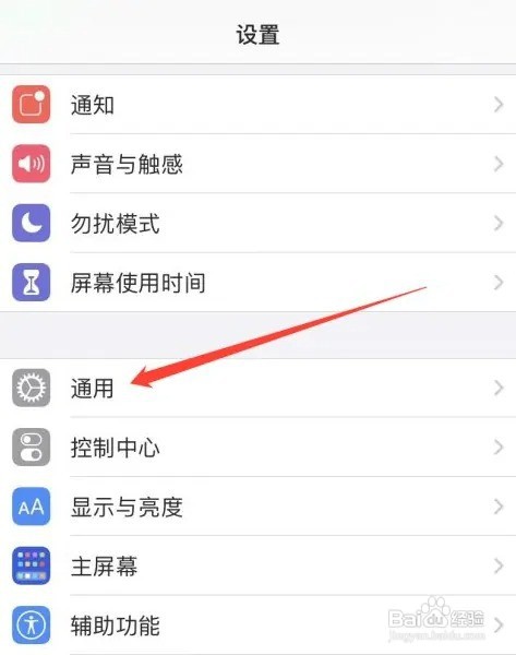 苹果11怎么重置