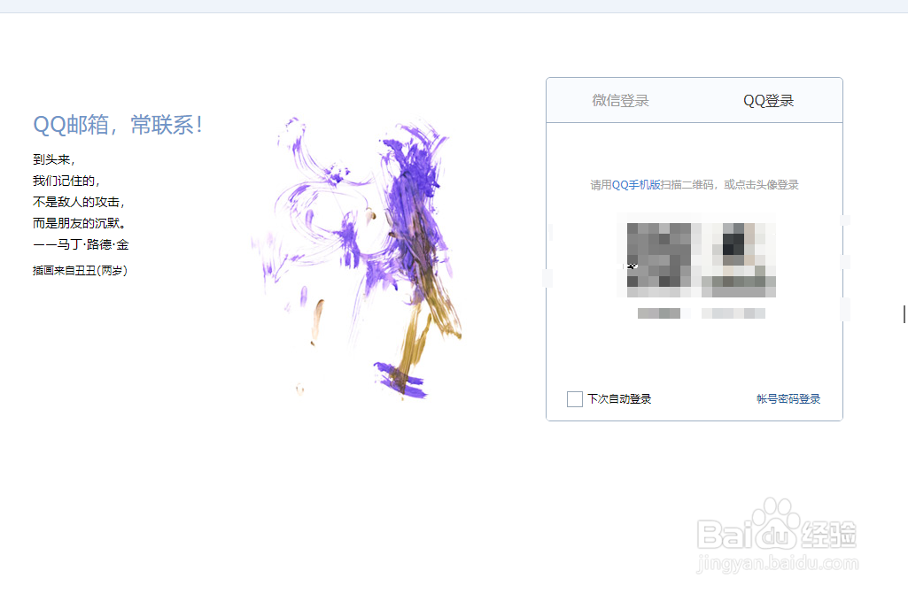 QQ邮箱怎么扩容？