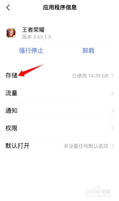 为什么一打开王者荣耀手机就重启