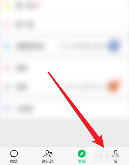 微信怎么查看以前的历史状态