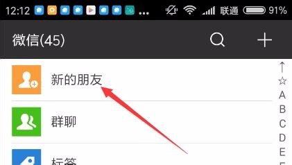 加领导微信怎么打招呼