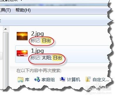 WIN7如何给图片添加标记？