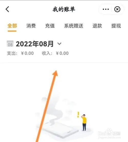阿里巴巴APP如何删除收货地址