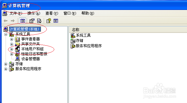 Windows XP取消设置管理员帐户不能更改密码