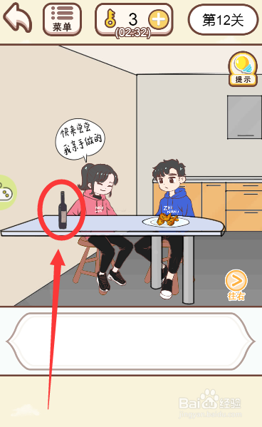 情侣求生欲游戏中如何让女主喝啤酒