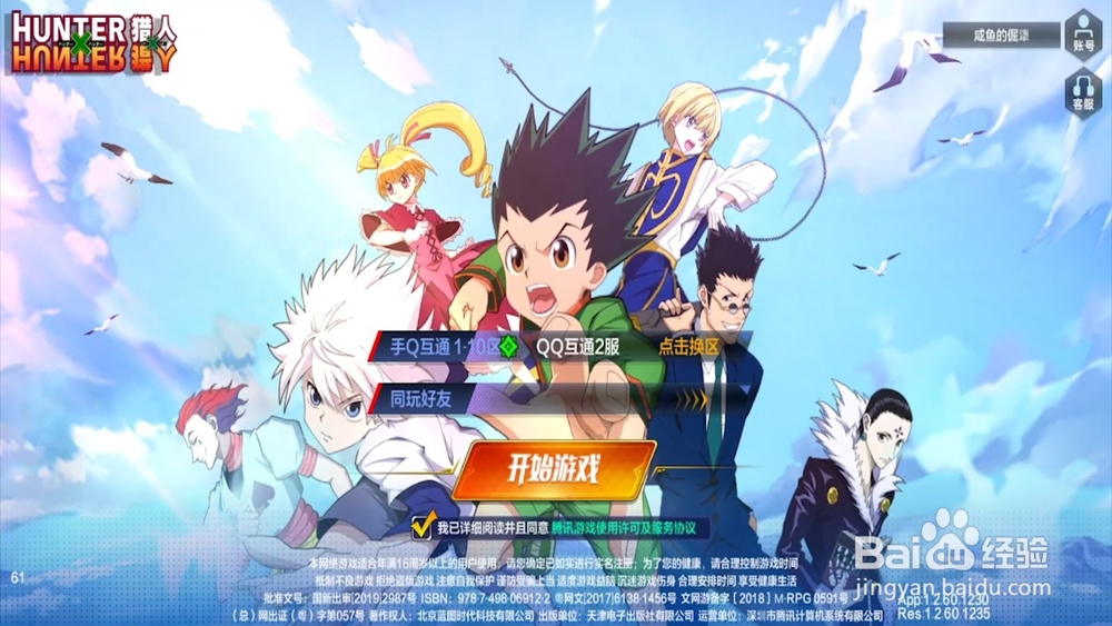 猎人手游该怎么激活技能，学习新的技能