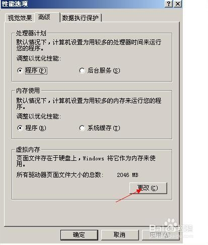 如何提升电脑内存