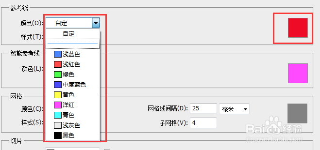 淘宝等店铺装修攻略,PS切片的使用攻略