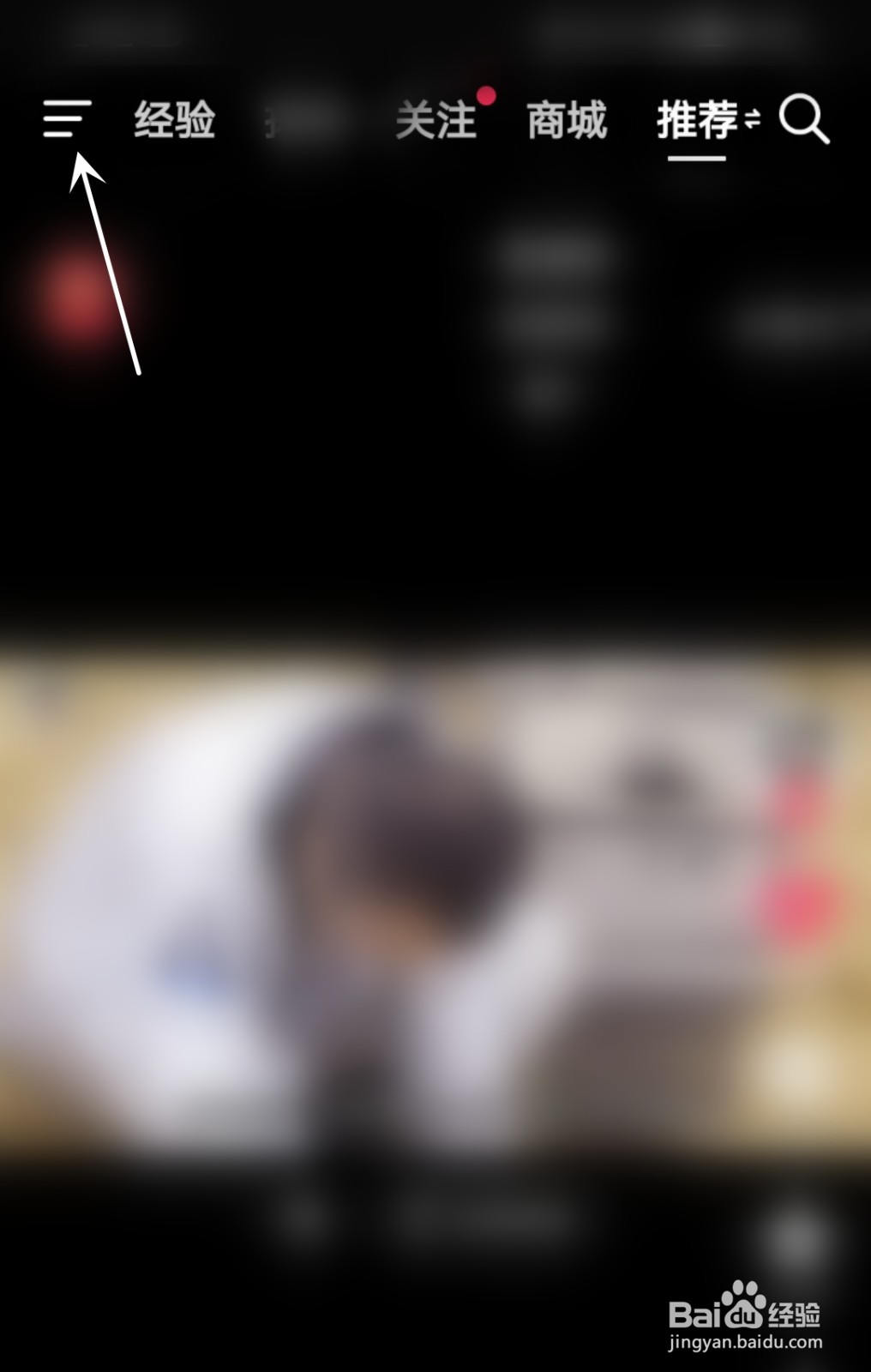 抖音怎么开启离线模式