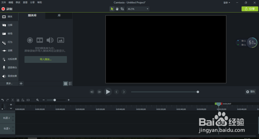 如何录制电脑屏幕视频？