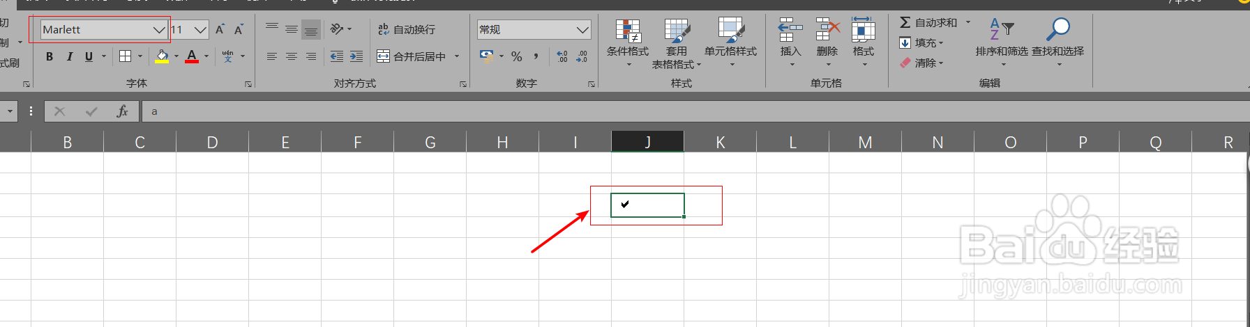 如何在Excel中快速插入对勾和叉号的两种方法