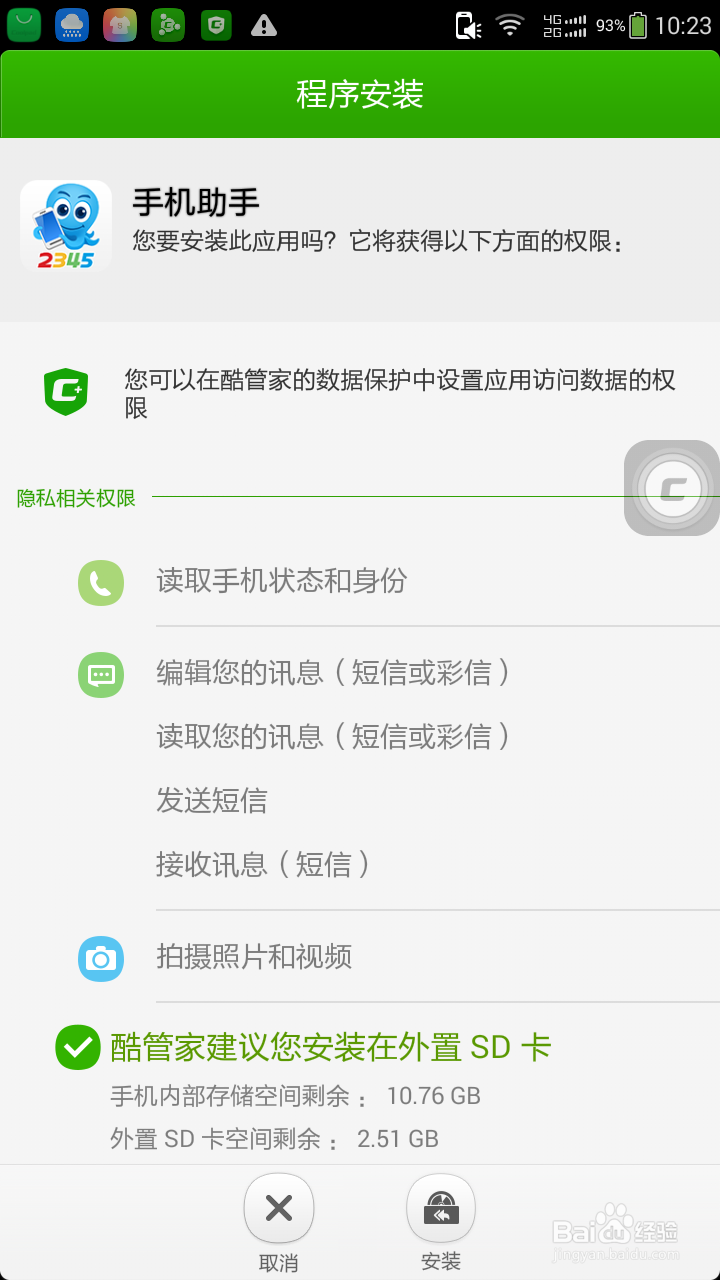 手机不用卡,照样打电话!
