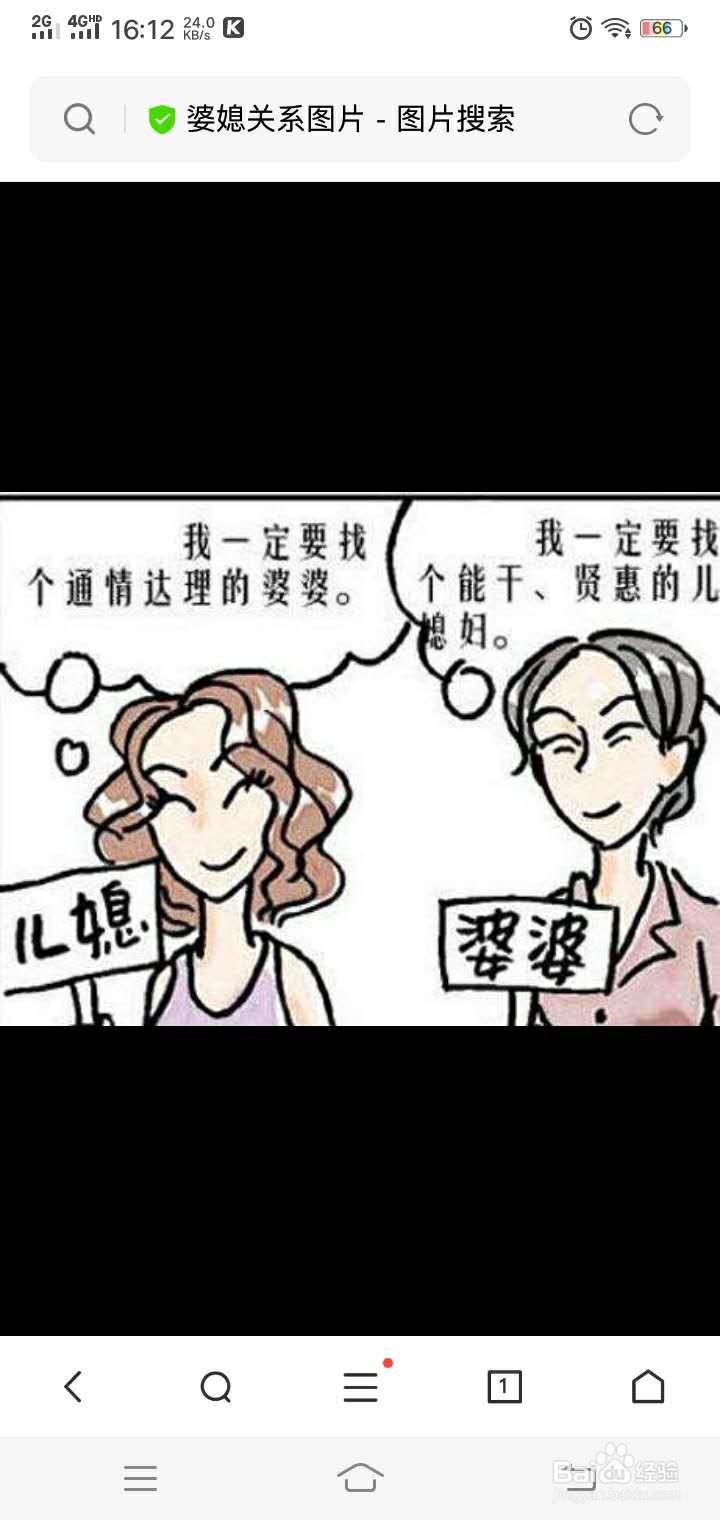 怎样处理好婆媳间的关系