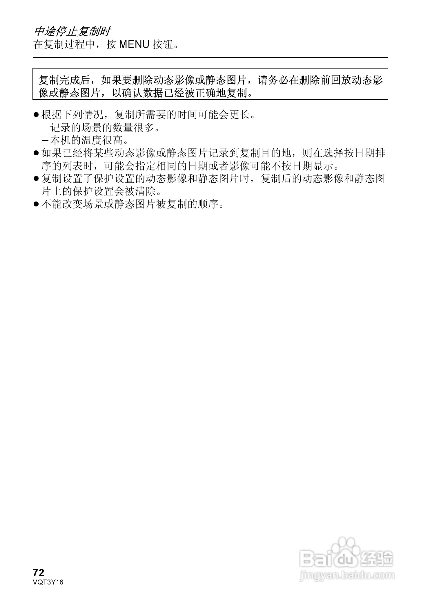 松下HC-V100MGK高清摄像机使用说明书:[8]