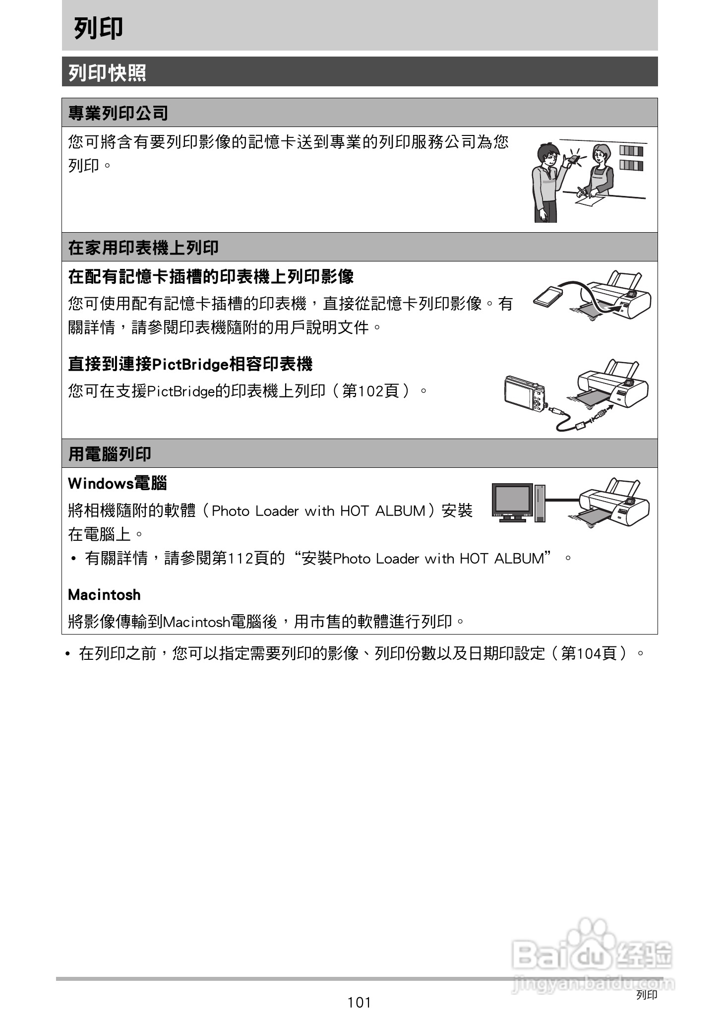 CASIO数位相机EX-Z250使用说明书:[11]